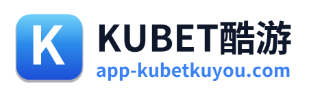 KUBET酷游